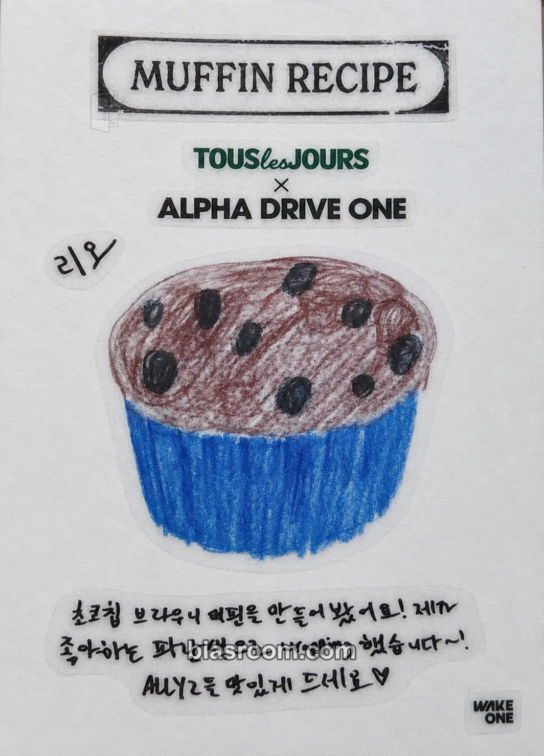 Leo TOUS LES JOURS Collaboration Photocard - ALPHA DRIVE ONE - ALPHA DRIVE ONE K-pop photocard