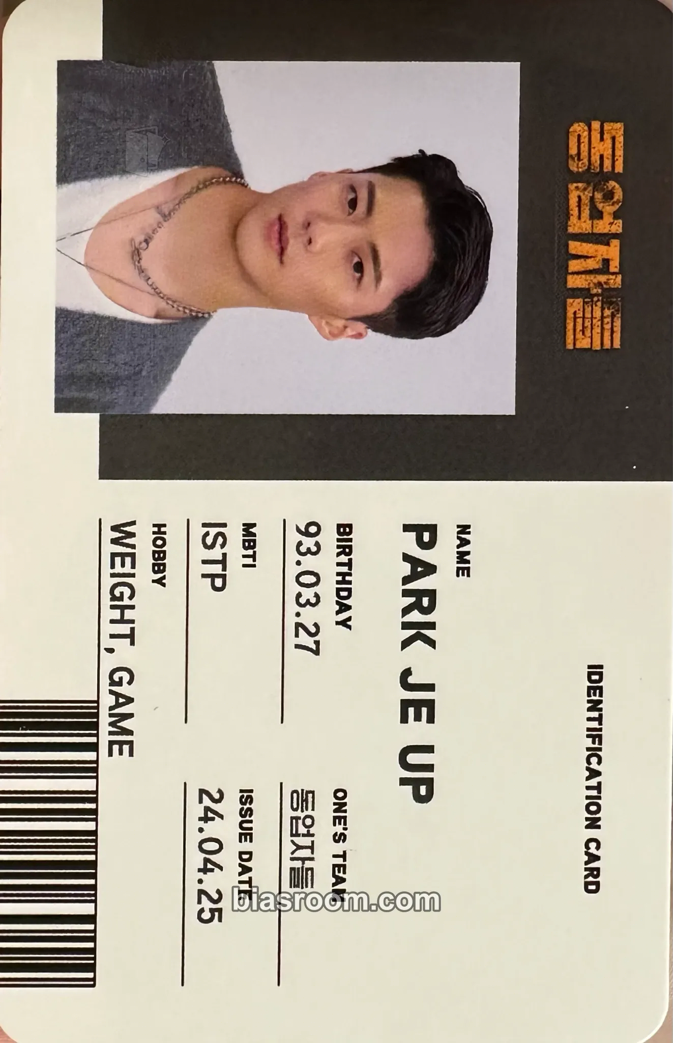 Jeup Build Up Photocard - IMFACT - IMFACT K-pop photocard