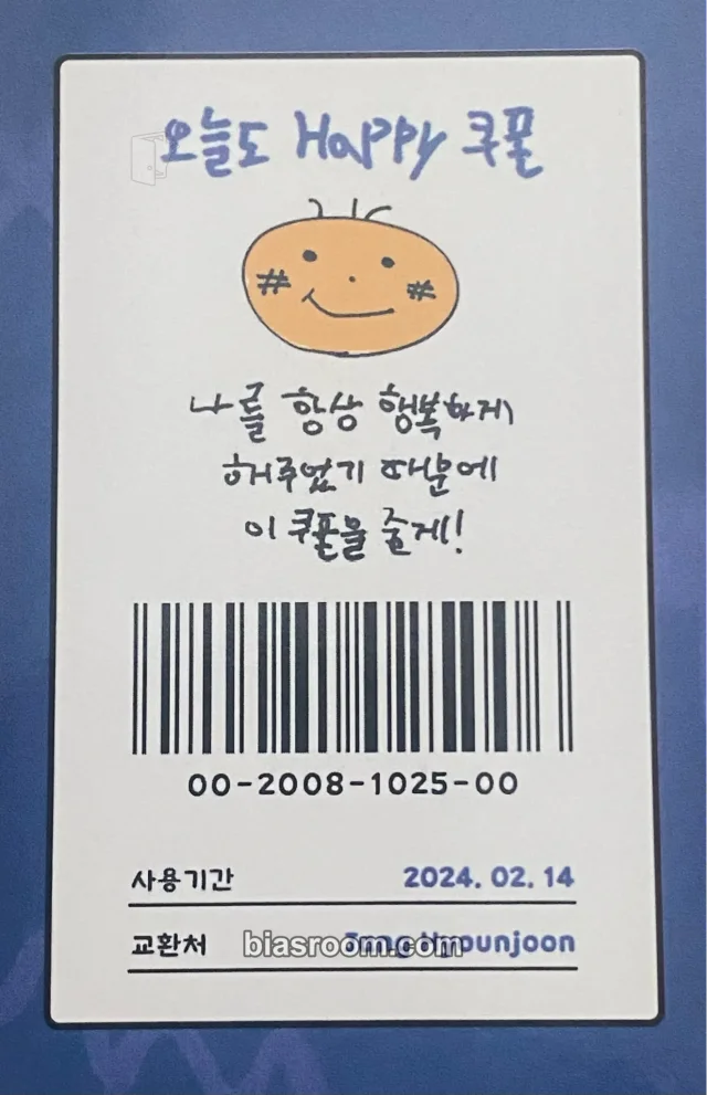 The Wind - Jang Hyounjoon - Our : Youth Teen Album album inclusion non-standard size coupon card from version