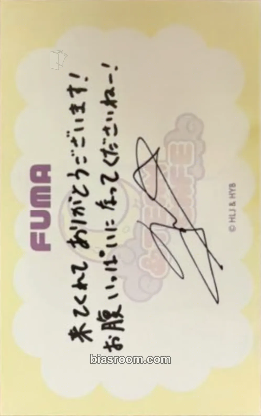 Fuma &TEAM CAFE ~SWEET DREAMS~ Photocard - &TEAM - &TEAM K-pop photocard