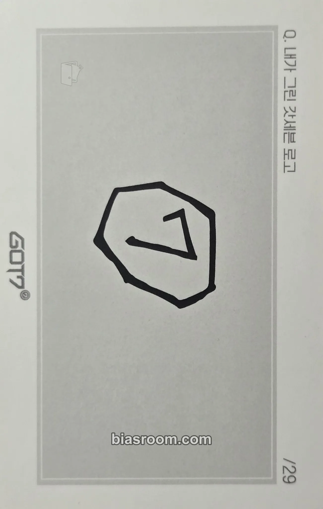 Jay B 2019 World Tour - Keep Spinning Photocard - GOT7 | Bias Room