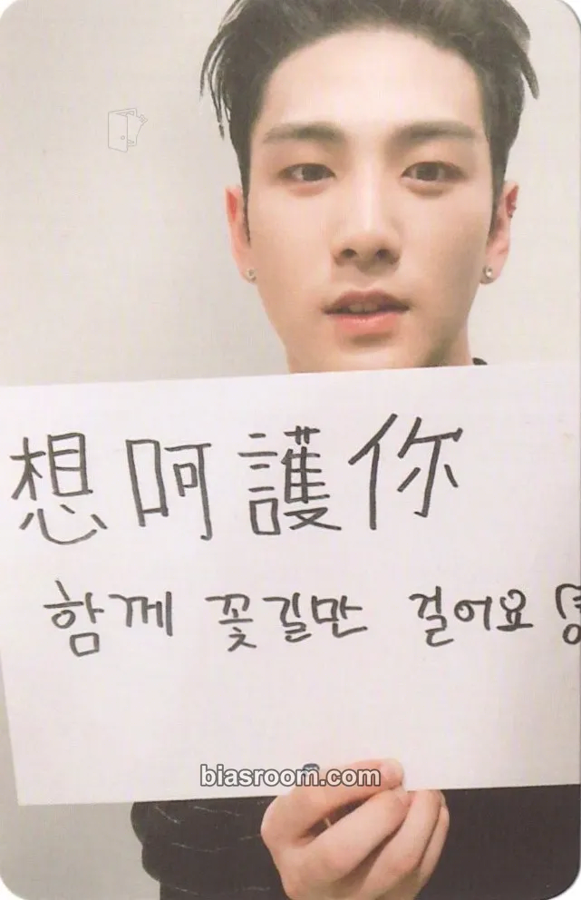 Baekho Who, You Photocard - NU'EST - NU'EST K-pop photocard