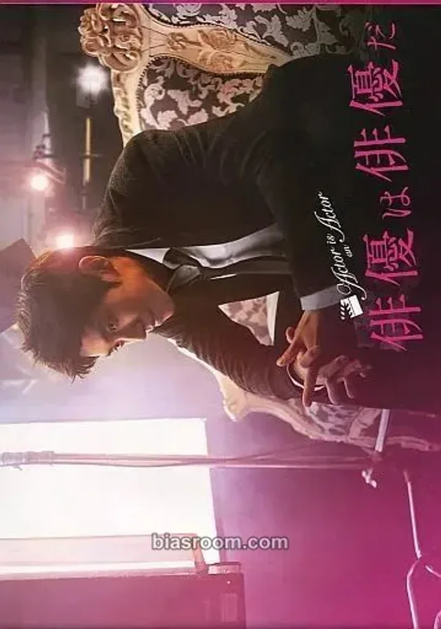 MBLAQ - Lee Joon - Lee Joon <Rough Play> DVD Other poster