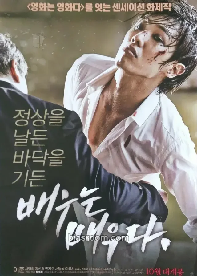 MBLAQ - Lee Joon - Lee Joon <Rough Play> Korean Screenings Event mini poster