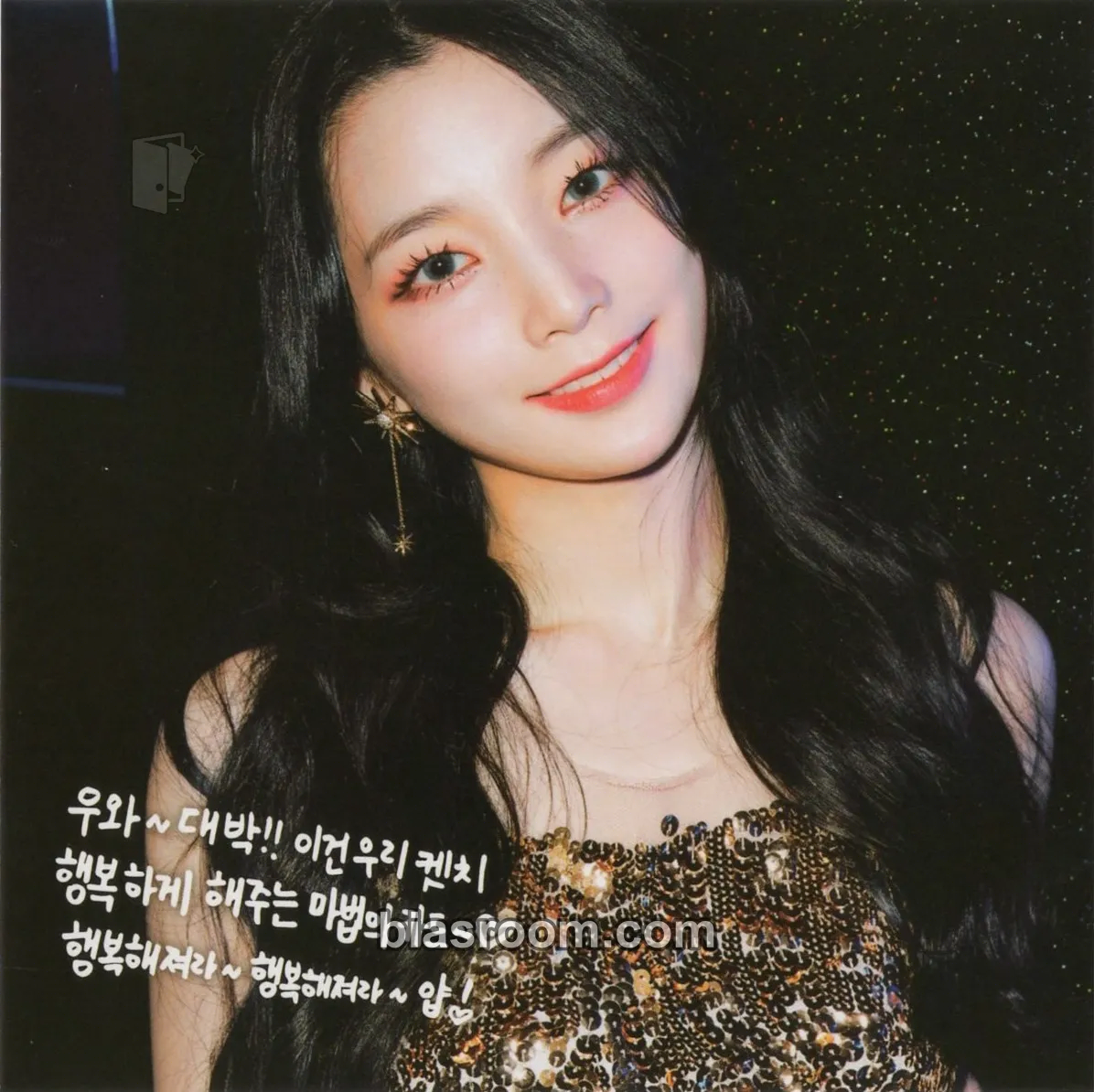 Yeonhee Ring Ring Photocard - Rocket Punch - Rocket Punch K-pop photocard