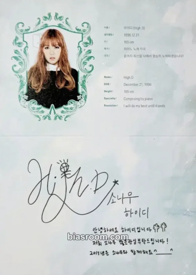 SONAMOO - High.D - Deja Vu Album album inclusion