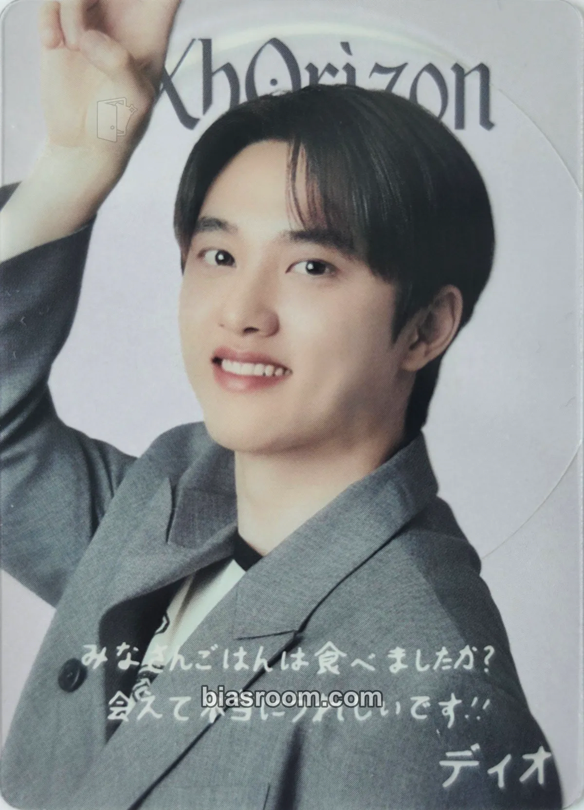 D.O. EXO PLANET #6 – EXhOrizon Photocard - EXO - EXO K-pop photocard