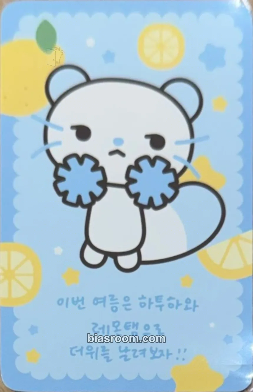 Jiwoo Lemon Tang Photocard - Hearts2Hearts - Hearts2Hearts K-pop photocard
