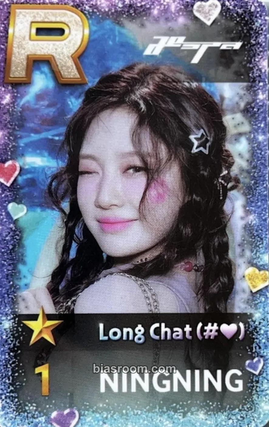 Ningning SuperStar SMTown Pop-Ups Photocard - aespa - aespa K-pop photocard