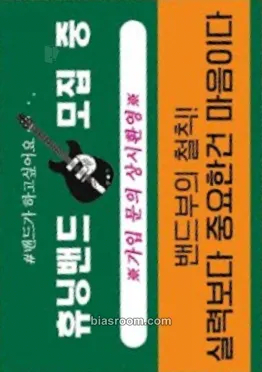 Huening Kai Hueningkai Wants to Start a Band Photocard - TOMORROW X TOGETHER - TOMORROW X TOGETHER K-pop photocard