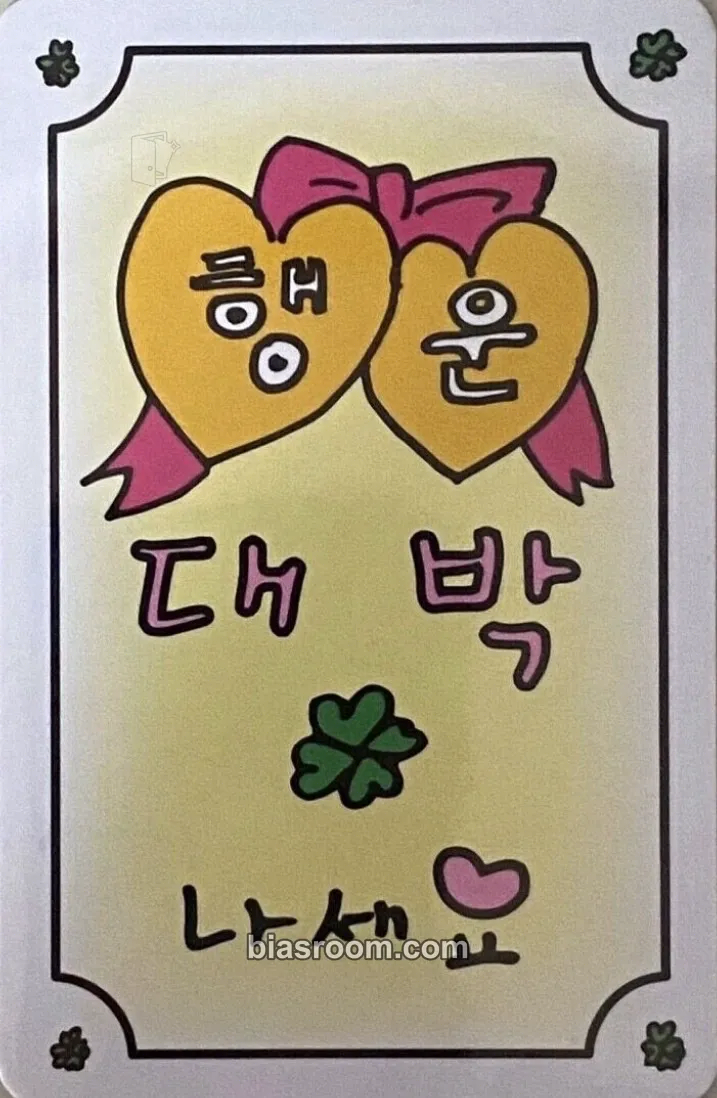 Kim Jiyeon (Kei) 7+Up Photocard - EL7Z UP - EL7Z UP K-pop photocard