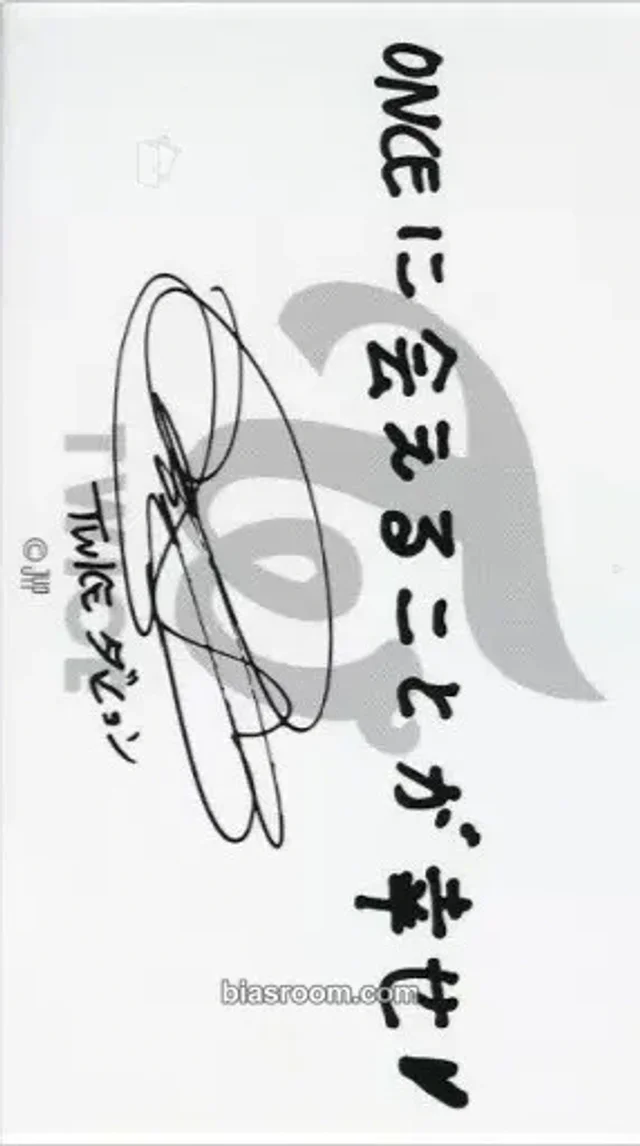 TWICE - Dahyun - #TWICE2 Album japan purchase benefit venue-limited message card horizontal