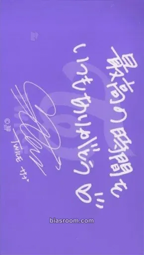 Sana Twice 2nd Tour: Twiceland Zone 2 – Fantasy Park Photocard - TWICE - TWICE K-pop photocard