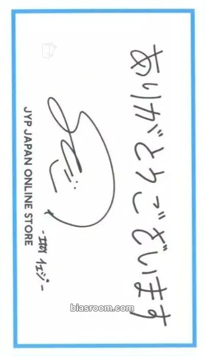 Yeji ITZY x JYP Japan Online Store Photocard - ITZY - ITZY K-pop photocard