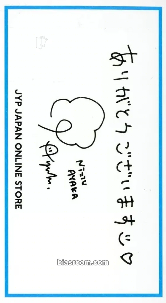 Ayaka Niziu x JYP Japan Online Store Photocard - NiziU - NiziU K-pop photocard