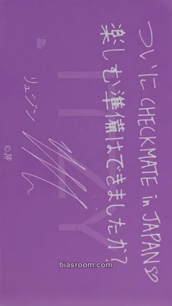 Ryujin ITZY The 1st World Tour 'Checkmate' Photocard - ITZY - ITZY K-pop photocard