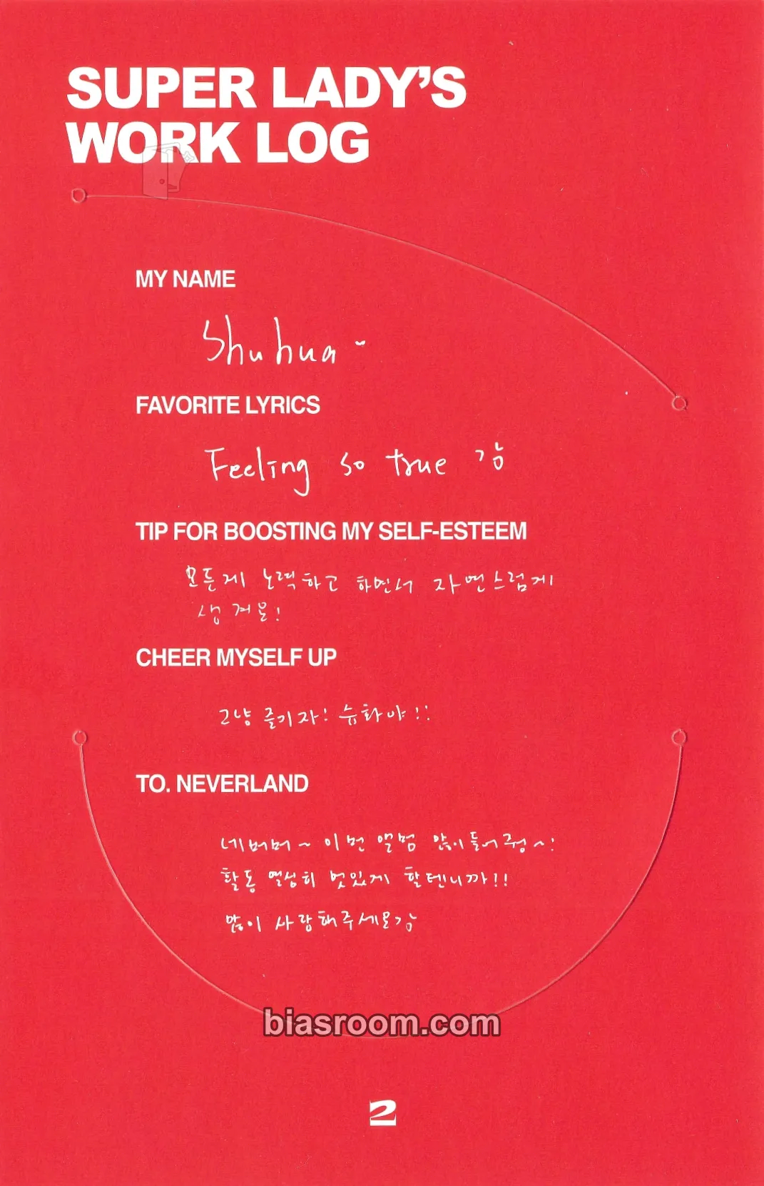 Shuhua 2 Photocard - i-dle - i-dle K-pop photocard