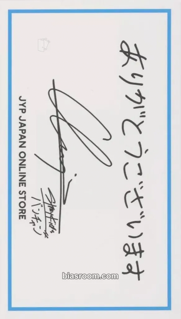 Bang Chan JYP Japan Online Store Photocard - Stray Kids - Stray Kids K-pop photocard