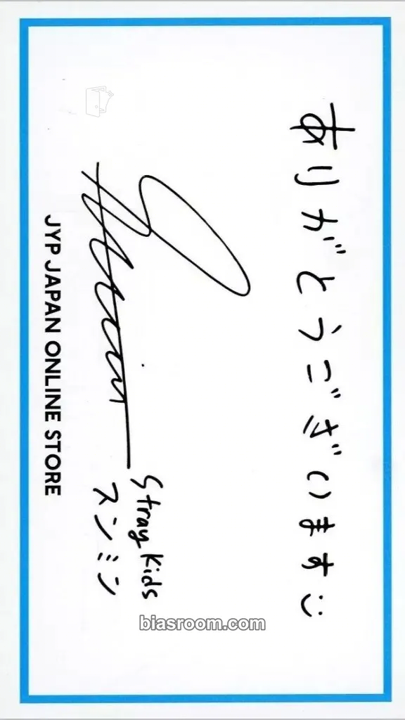 Seungmin JYP Japan Online Store Photocard - Stray Kids - Stray Kids K-pop photocard