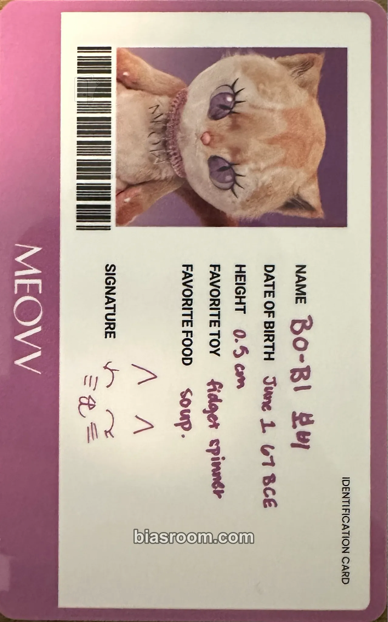 Ella BITE NOW Photocard - MEOVV - photocard K-pop di MEOVV