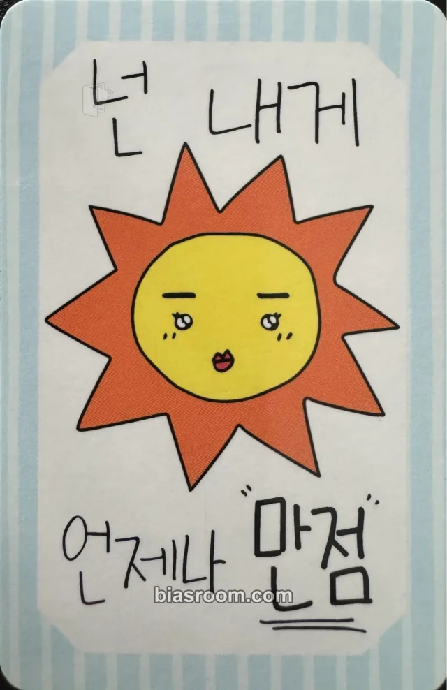 Young Posse - Sunhye - ATE THAT Album makestar winner benefit