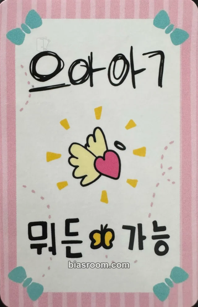 Young Posse - Yeonjung - ATE THAT Album makestar winner benefit