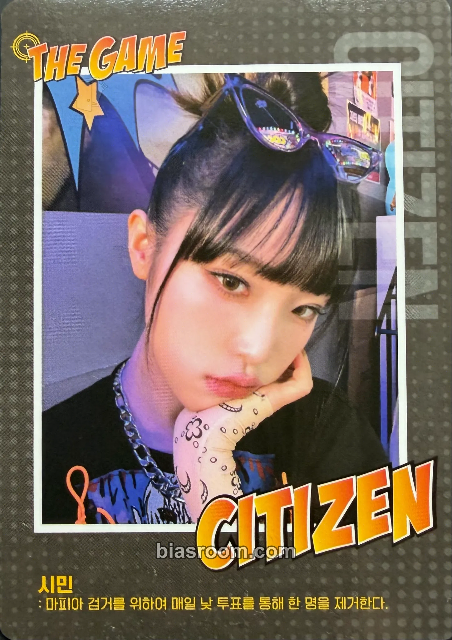 Yena The Game - 2022 Season's Greetings Photocard - Yena K-pop photocard