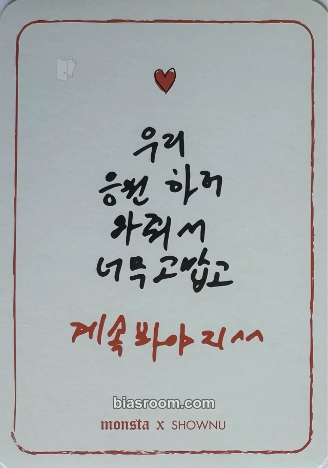 MONSTA X - Shownu - The Clan pt.2.5: The Final Chapter Album broadcast message card
