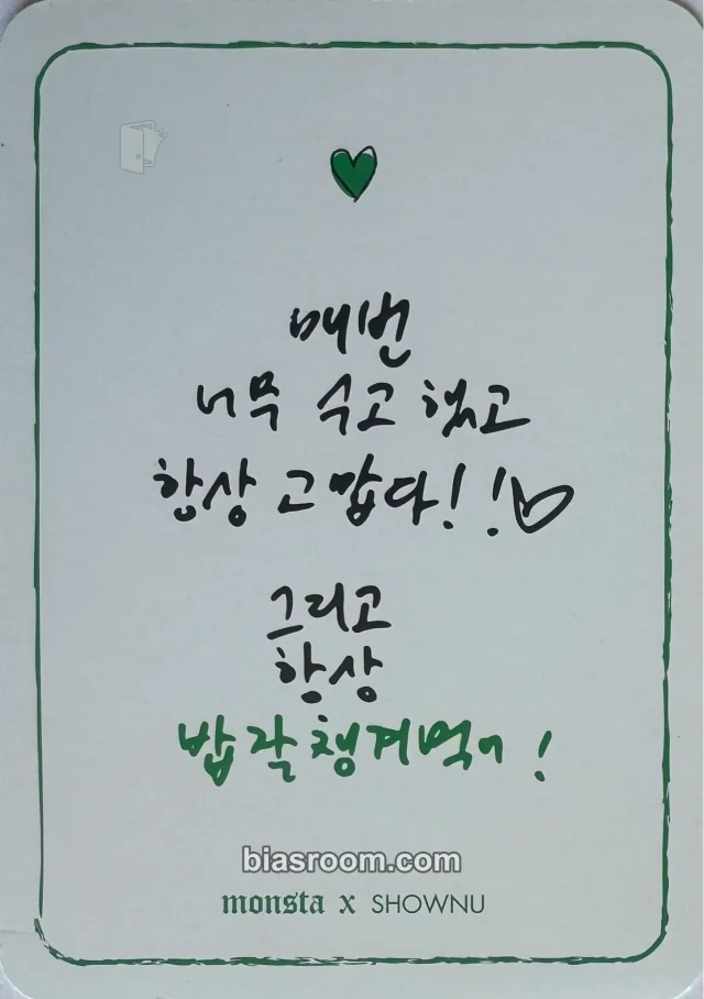 MONSTA X - Shownu - The Clan pt.2.5: The Final Chapter Album broadcast message card