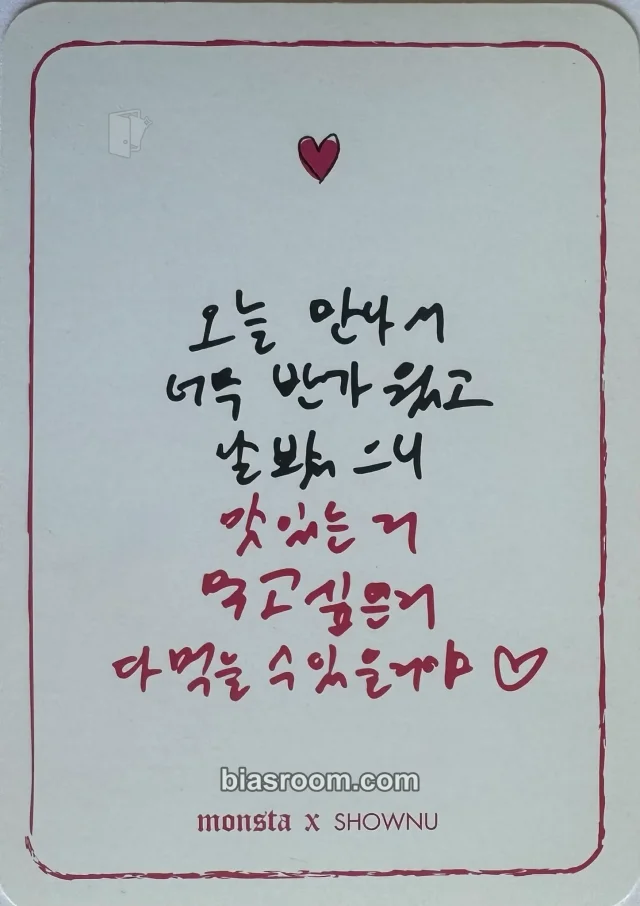 MONSTA X - Shownu - The Clan pt.2.5: The Final Chapter Album message card fansign
