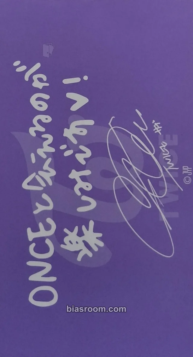 TWICE - Sana - &TWICE Album horizontal japan message card purchase benefit venue-limited