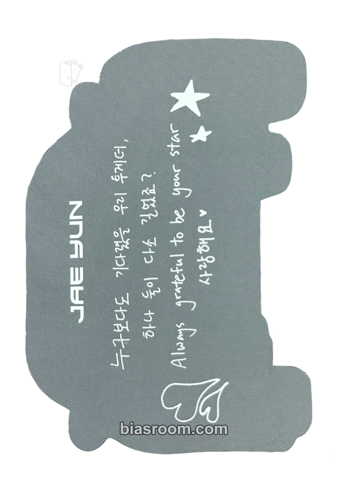 Jaeyun RE:BORN Photocard - TO1 - TO1 K-pop photocard