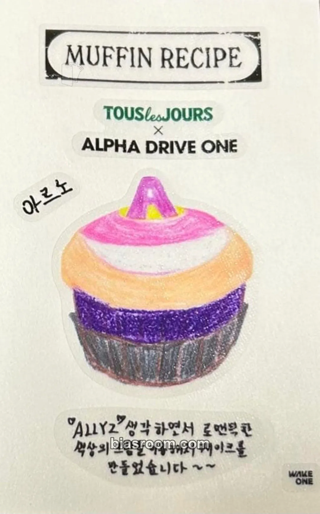 Arno TOUS LES JOURS Collaboration Photocard - ALPHA DRIVE ONE - ALPHA DRIVE ONE K-pop photocard