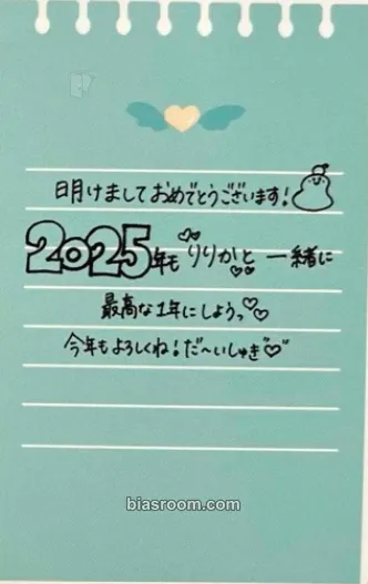 Ririka Live In Japan New Year's Party Photocard - ILY:1 - ILY:1 K-pop photocard