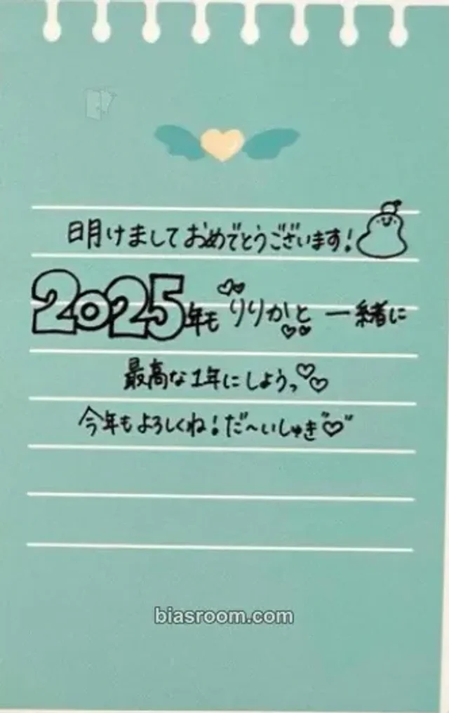 ILY:1 - Ririka - Live In Japan New Year's Party Event trading card message card