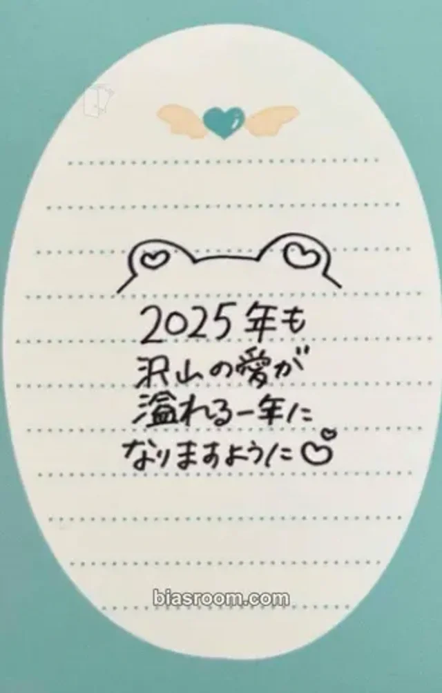 ILY:1 - Hana - Live In Japan New Year's Party Event trading card message card