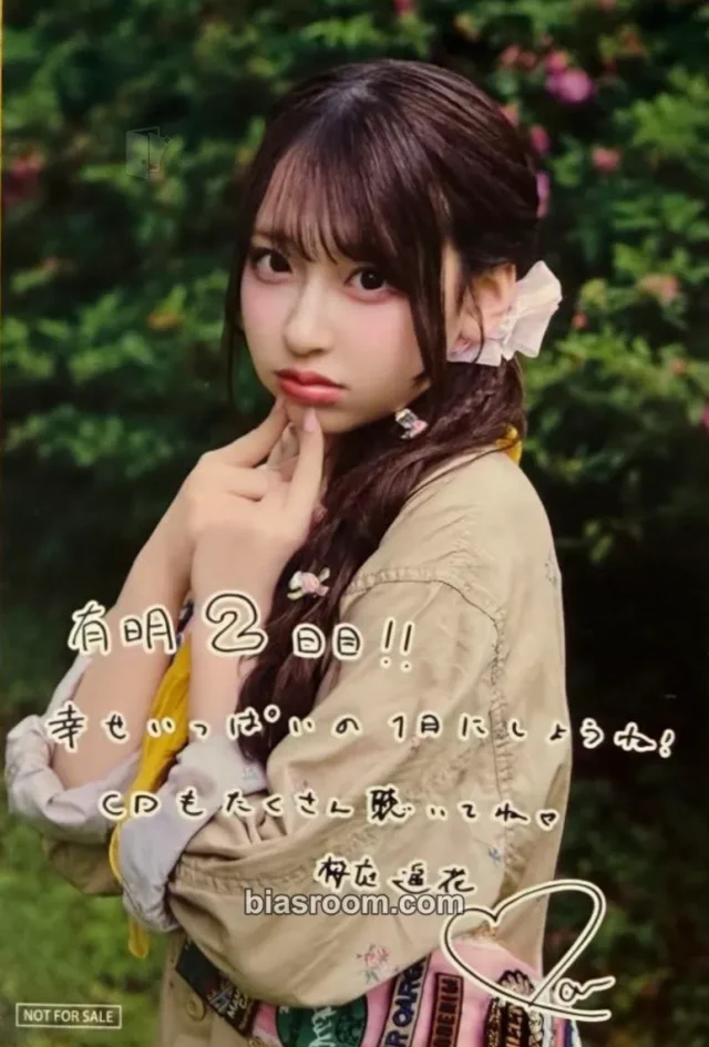 Cutie Street - Haruka Sakuraba - Live Show [ -04 STREET- / -05 STREET- ] Event raffle june day 2 postcard