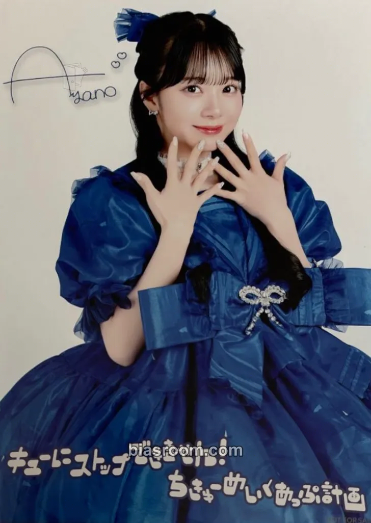 Ayano Masuda We can’t stop suddenly! / The project of earth-makeup Photocard - Cutie Street - Cutie Street K-pop photocard