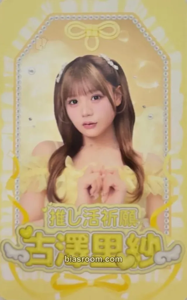 Cutie Street - Risa Furusawa - Turlin By Minum X CUTIE STREET Other brand collaboration purchase benefit