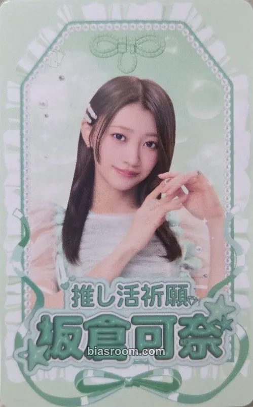 Kana Itakura Turlin By Minum X CUTIE STREET Photocard - Cutie Street - Cutie Street K-pop photocard