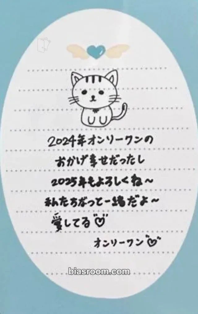 ILY:1 - Elva - Live In Japan New Year's Party Event trading card message card