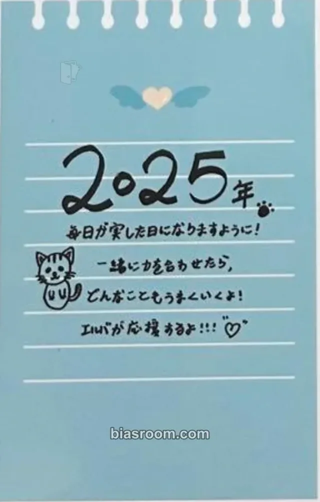 ILY:1 - Elva - Live In Japan New Year's Party Event trading card message card