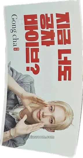 Felix Felix x Gong Cha Photocard - Stray Kids - Stray Kids K-pop photocard