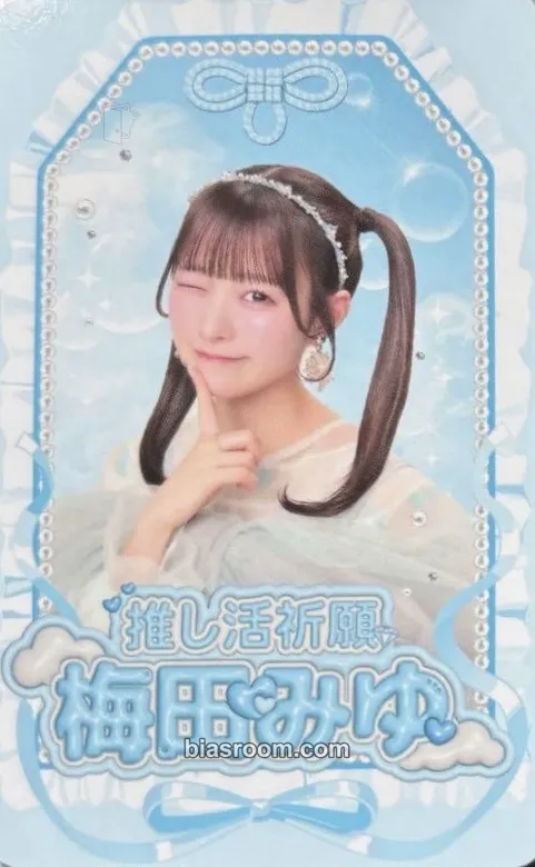 Miyu Umeda Turlin By Minum X CUTIE STREET Photocard - Cutie Street - Cutie Street K-pop photocard