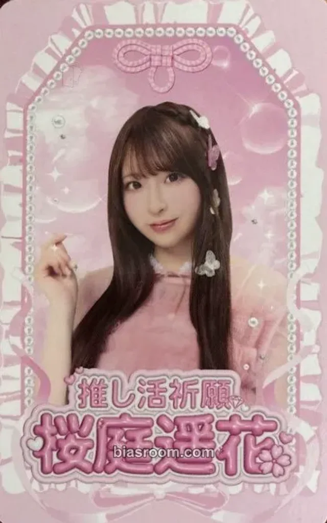 Cutie Street - Haruka Sakuraba - Turlin By Minum X CUTIE STREET Other brand collaboration purchase benefit lucky charm turlin by minum