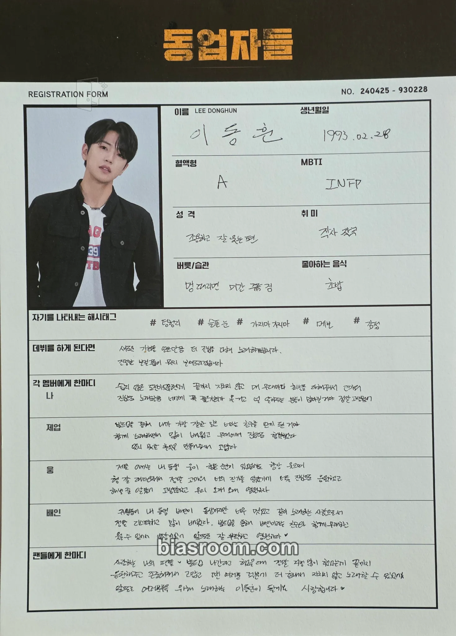 Lee Jiham Build Up Photocard - A.C.E - A.C.E K-pop photocard