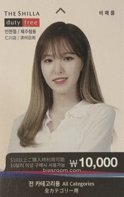 Wendy Shilla Duty Free x Red Velvet Photocard - Red Velvet - Red Velvet K-pop photocard