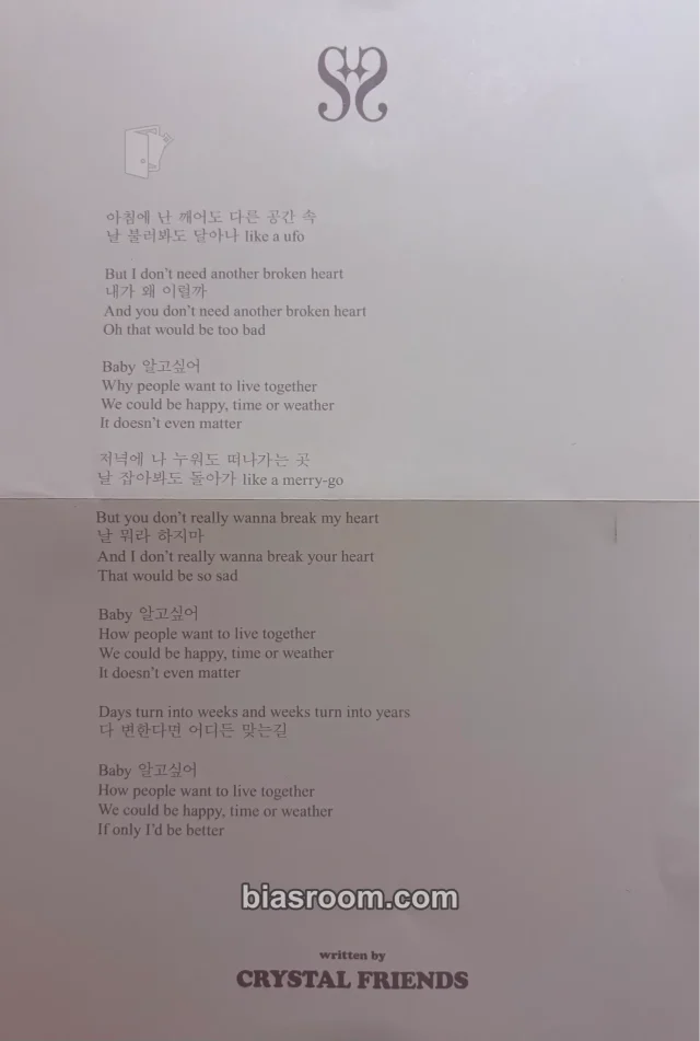f(x) - Krystal - PWLT Album lyric postcard album inclusion