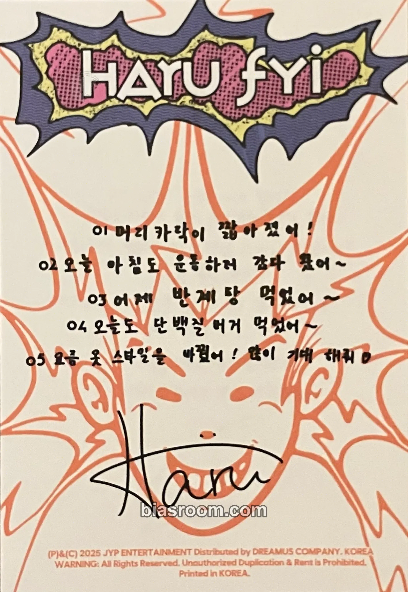 Haru O-RLY? Photocard - NEXZ - NEXZ K-pop photocard
