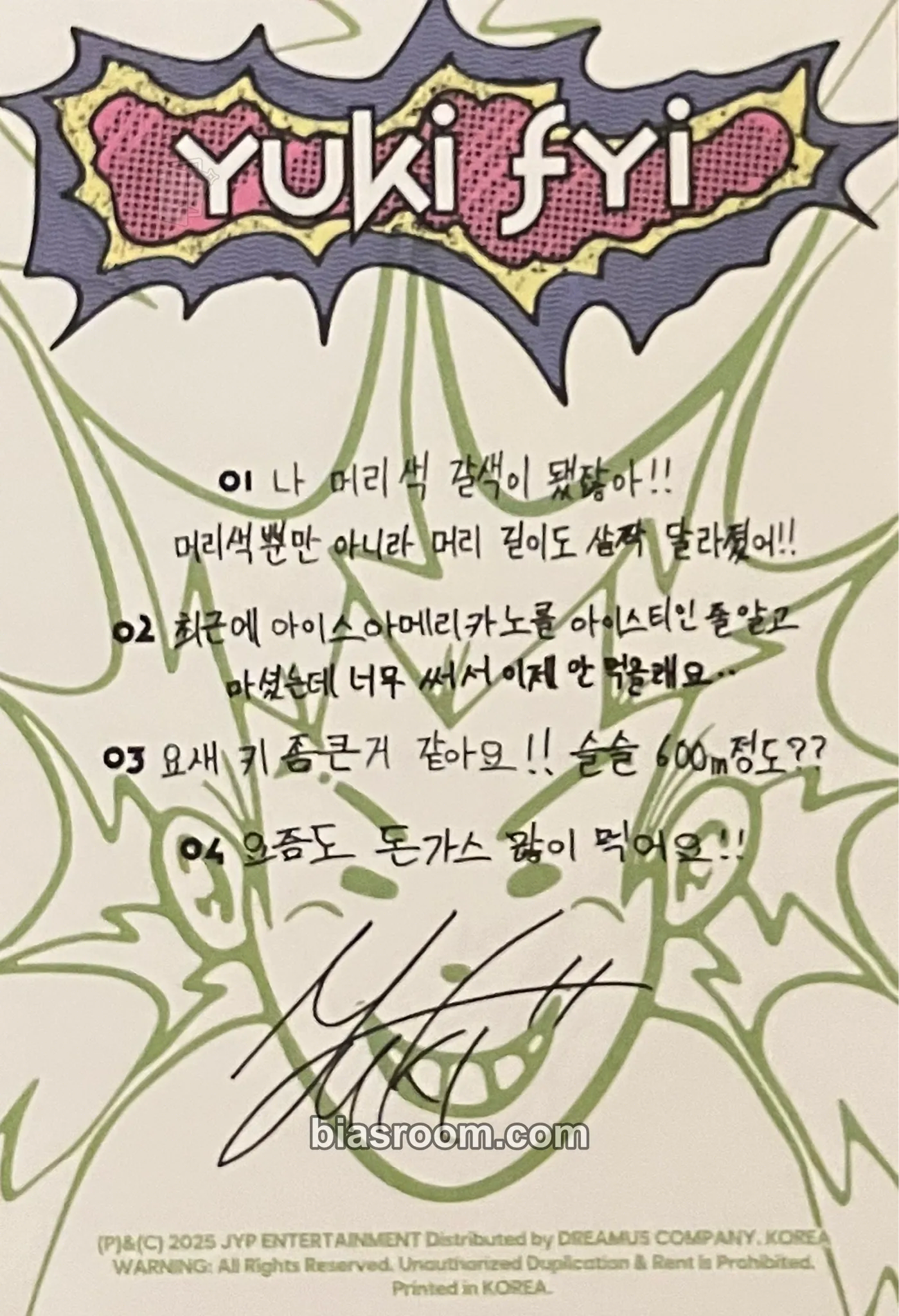 Yuki O-RLY? Photocard - NEXZ - NEXZ K-pop photocard